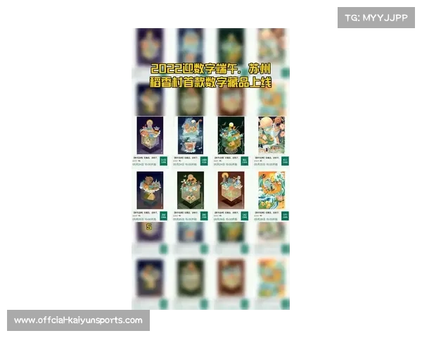 成都世运会数字藏品首款动态垒球卡上线24小时内全部售罄