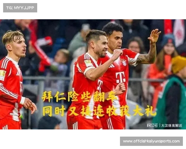 德甲半程总结：拜仁领跑，多特紧追，保级混战